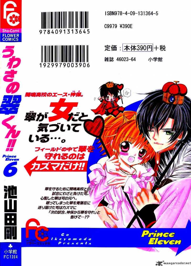 Uwasa No Midori Kun 26 4