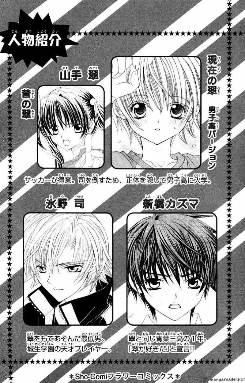 Uwasa No Midori Kun 26 8