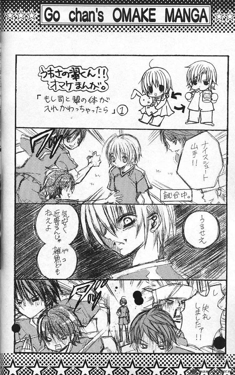 Uwasa No Midori Kun 27 4