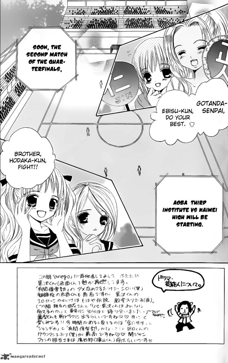 Uwasa No Midori Kun 29 3