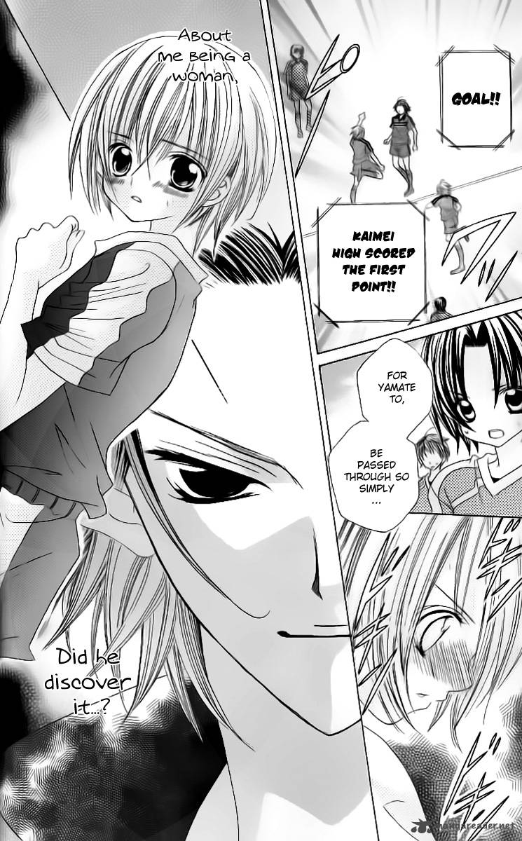 Uwasa No Midori Kun 29 8