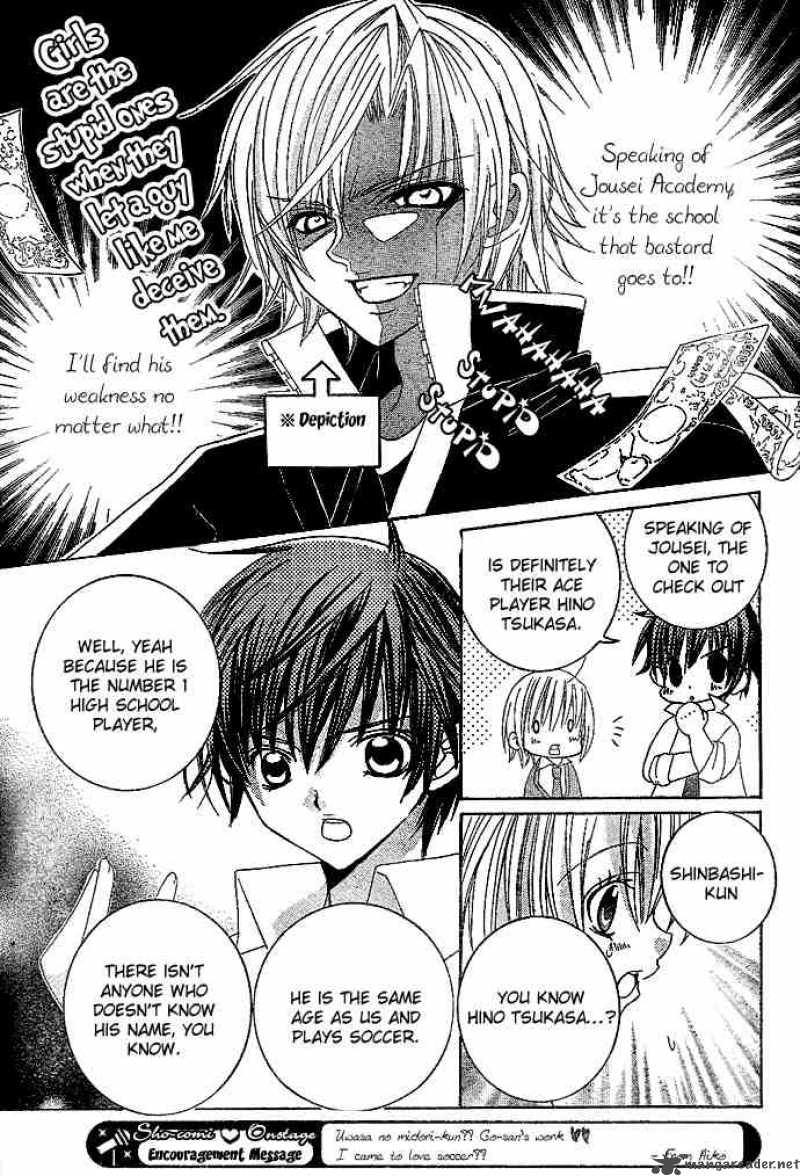 Uwasa No Midori Kun 3 14