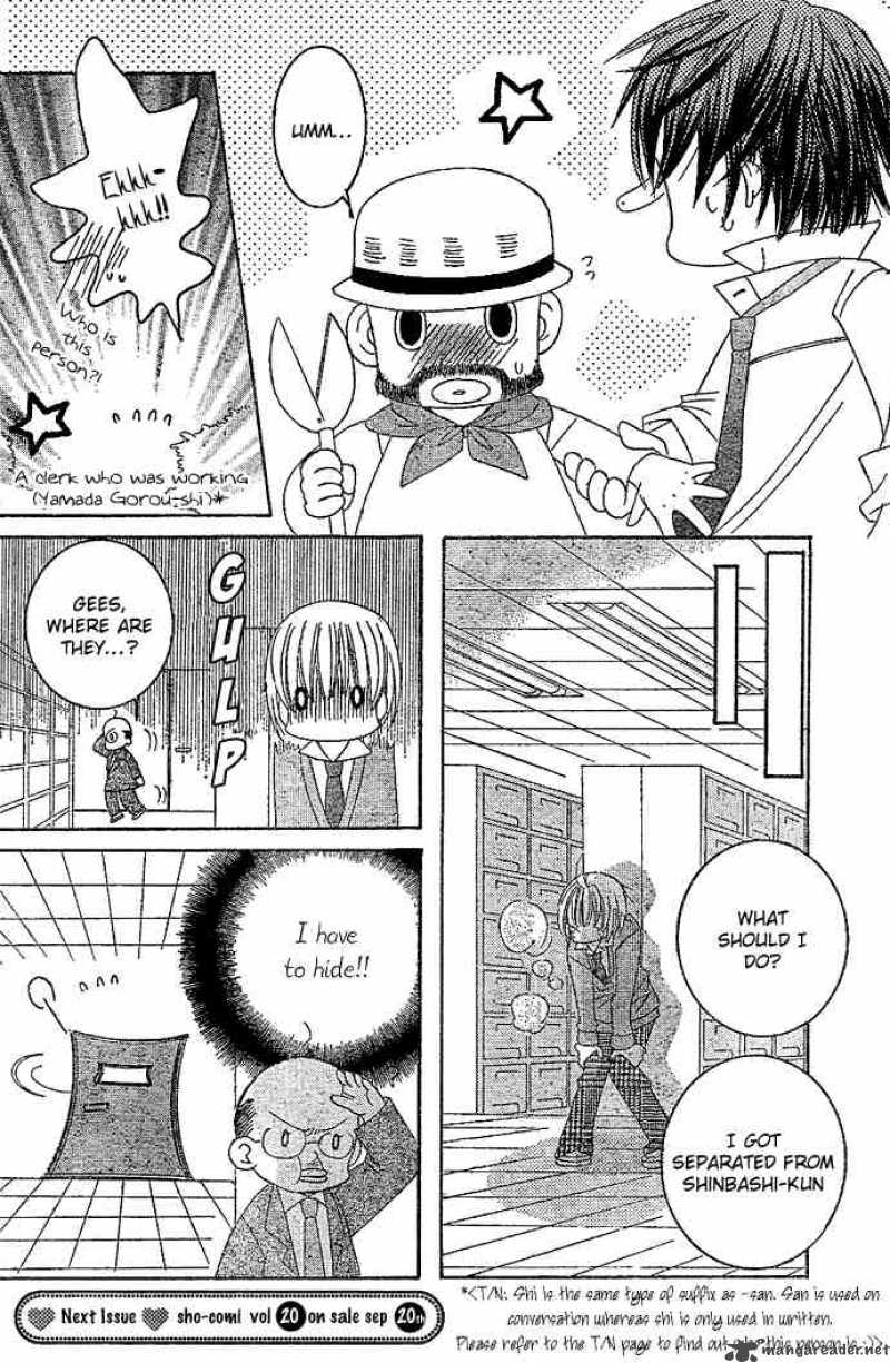 Uwasa No Midori Kun 3 22