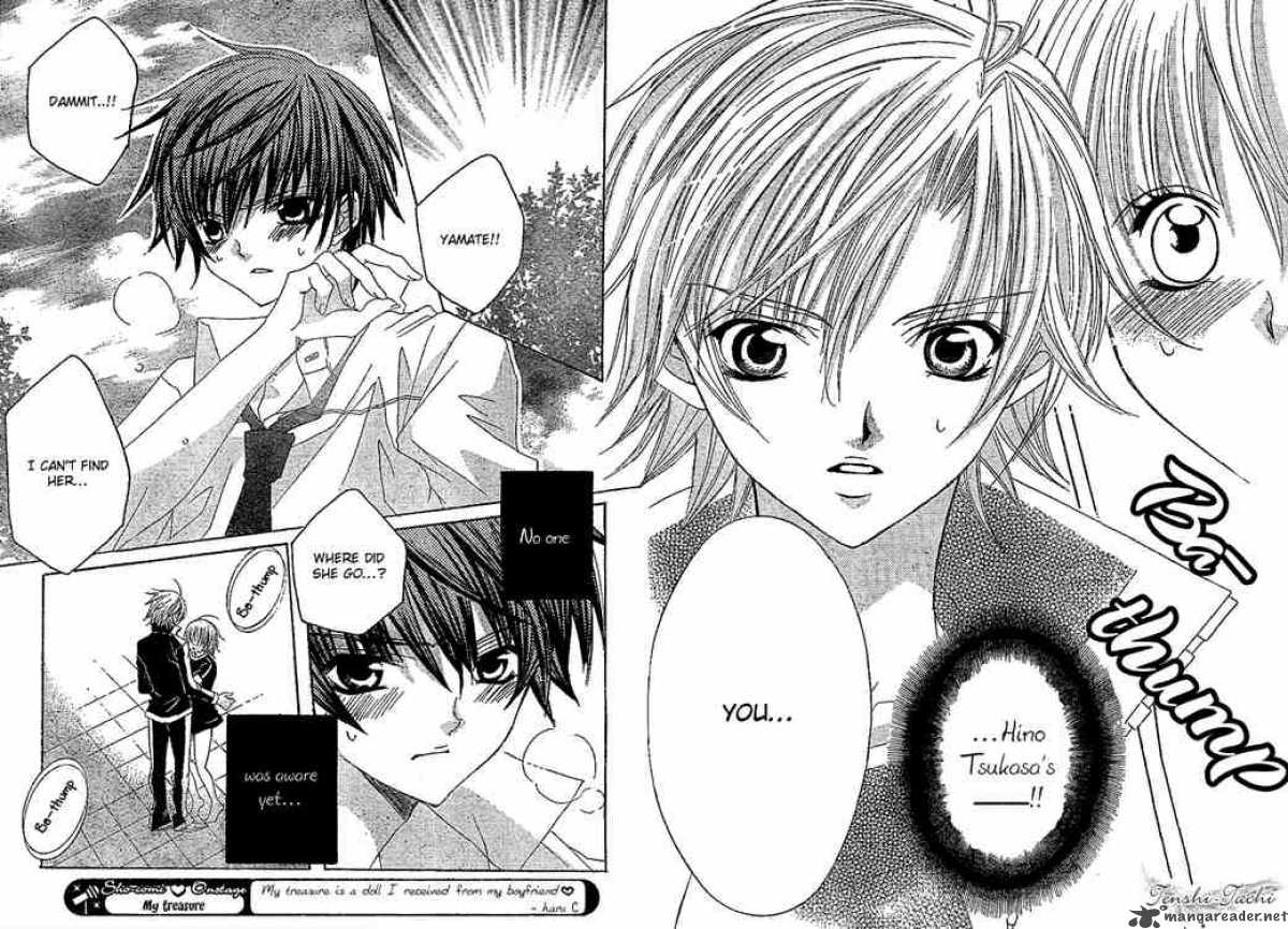 Uwasa No Midori Kun 3 25