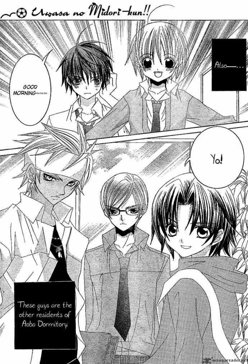 Uwasa No Midori Kun 3 6