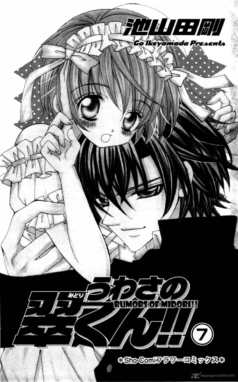 Uwasa No Midori Kun 31 1