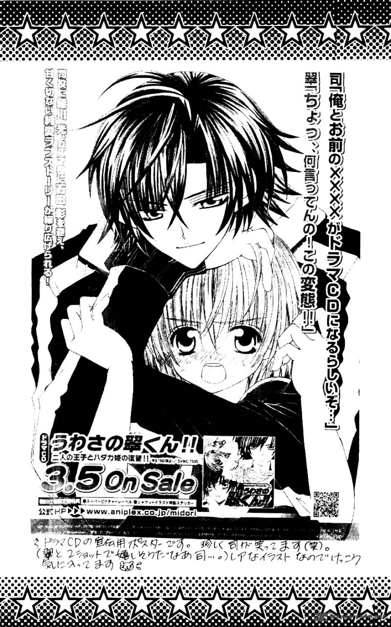 Uwasa No Midori Kun 31 35