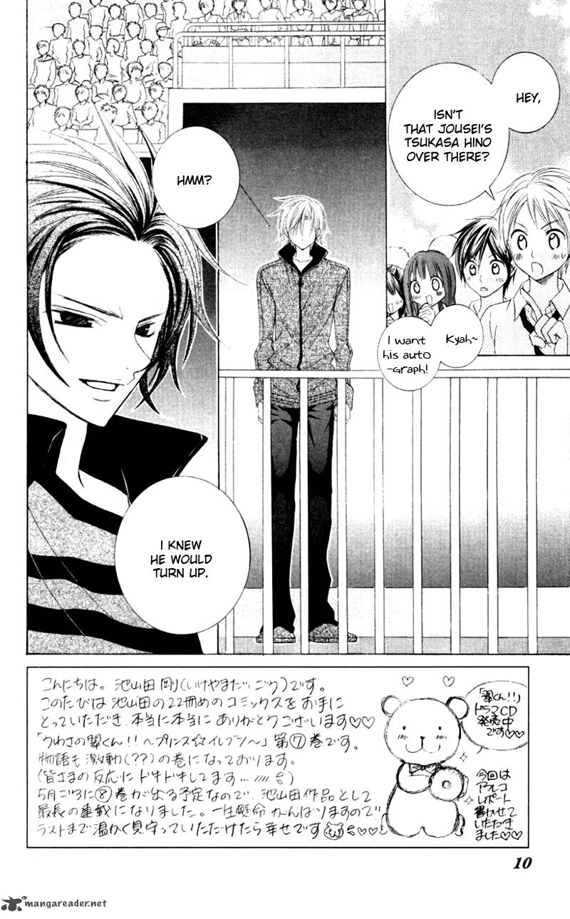 Uwasa No Midori Kun 31 5