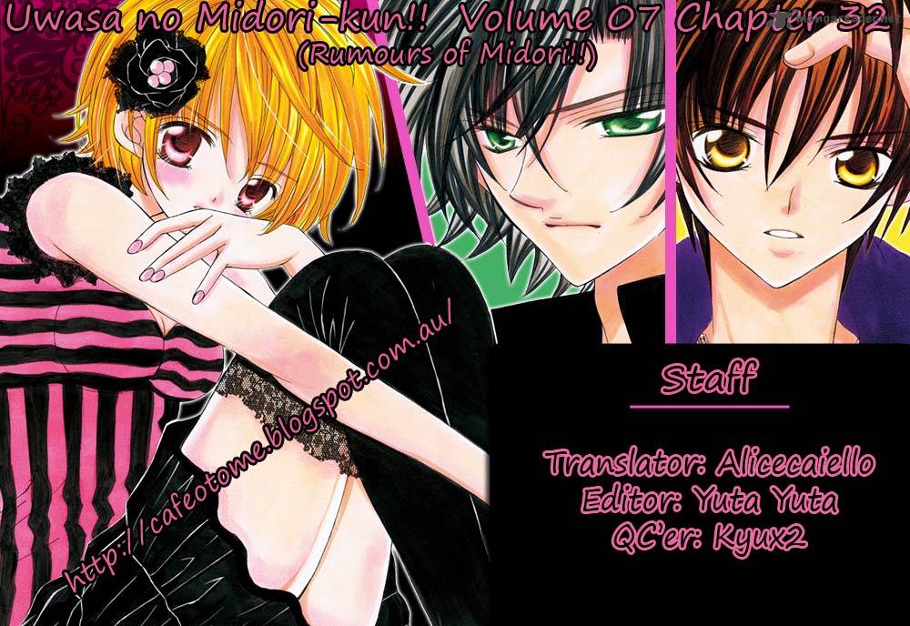 Uwasa No Midori Kun 32 1