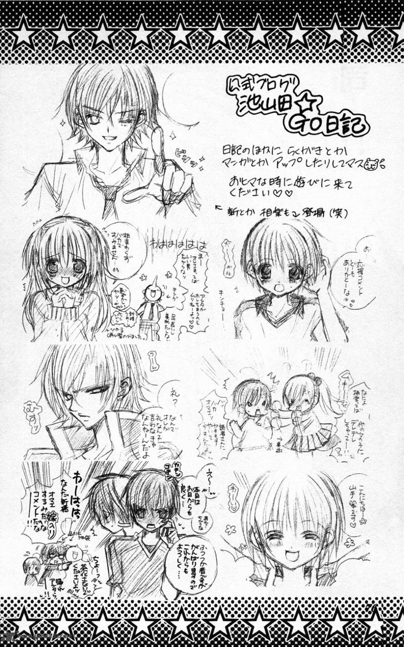 Uwasa No Midori Kun 32 36