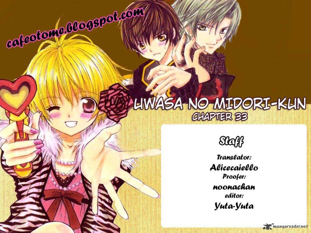 Uwasa No Midori Kun 33 1