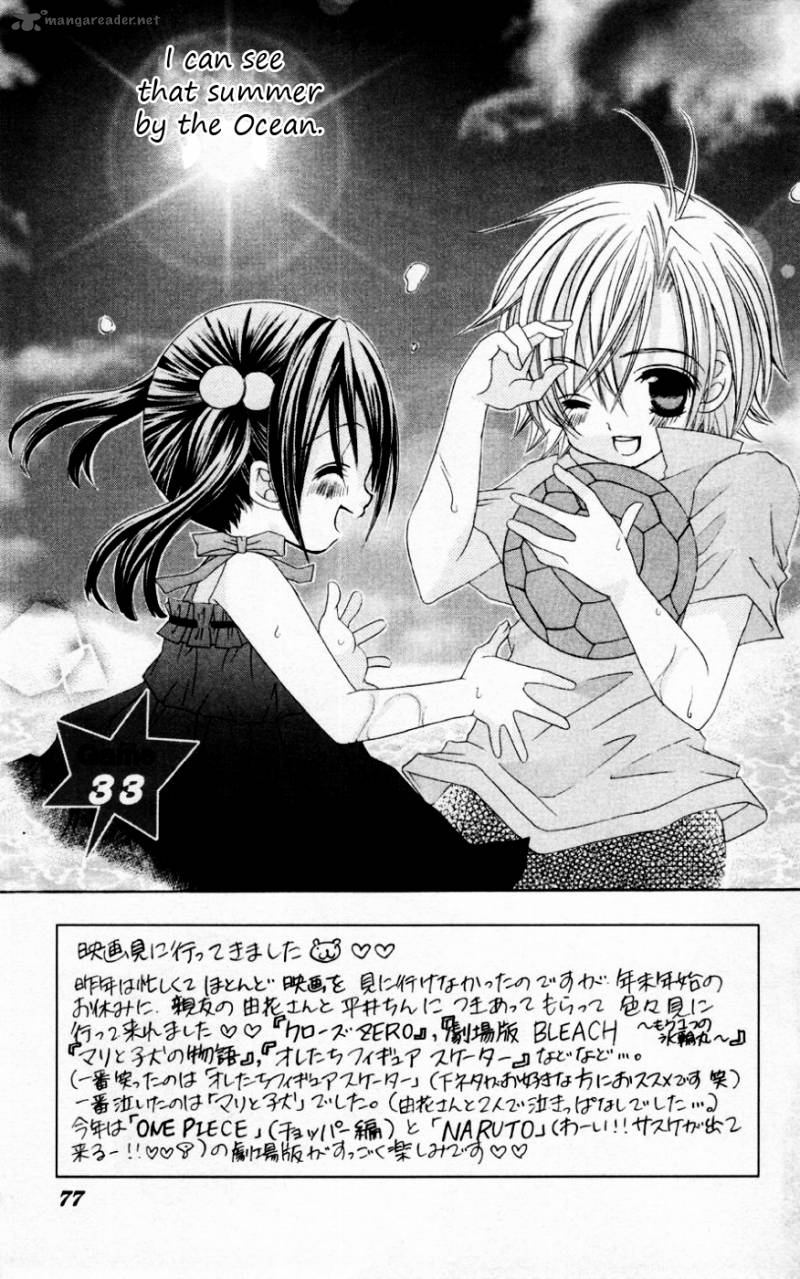 Uwasa No Midori Kun 33 2