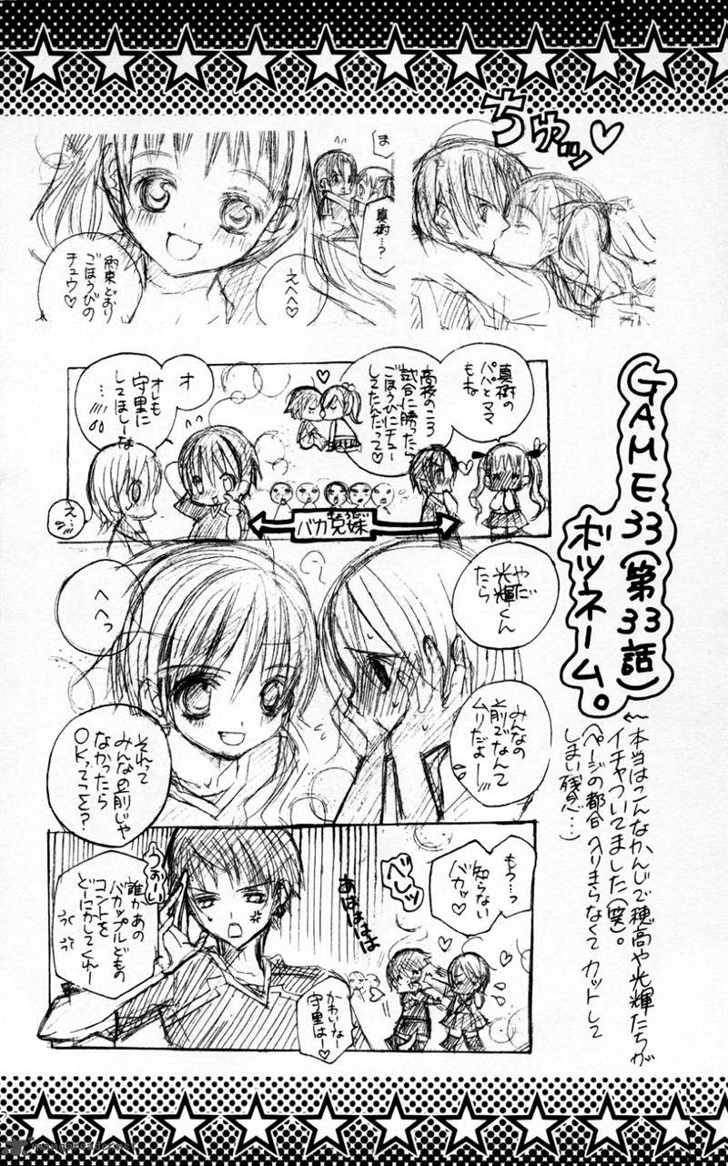 Uwasa No Midori Kun 33 36