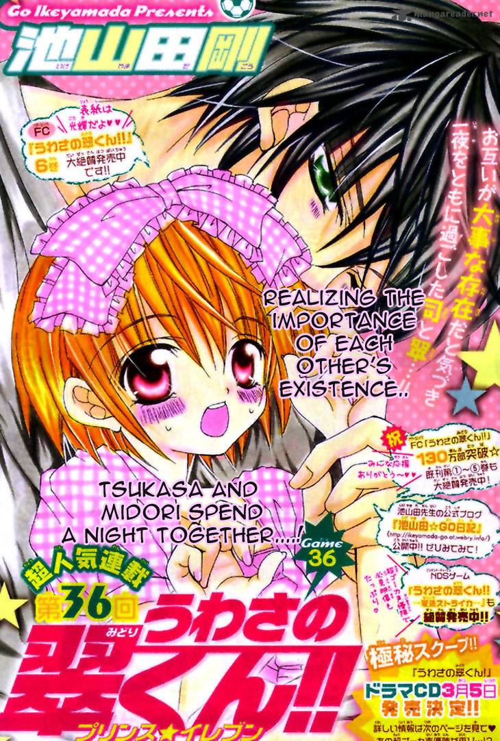 Uwasa No Midori Kun 36 3
