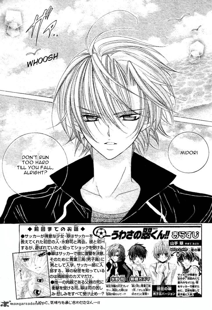 Uwasa No Midori Kun 36 5