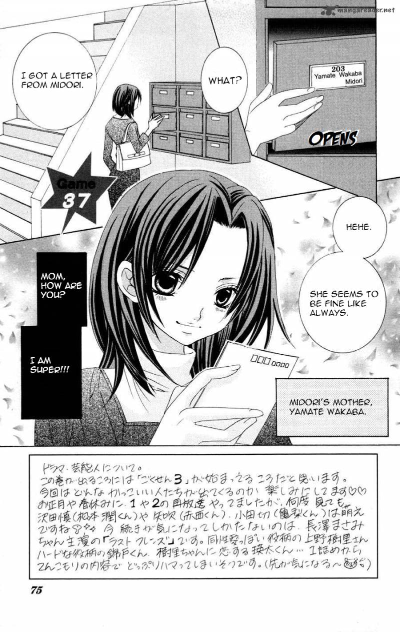 Uwasa No Midori Kun 37 1