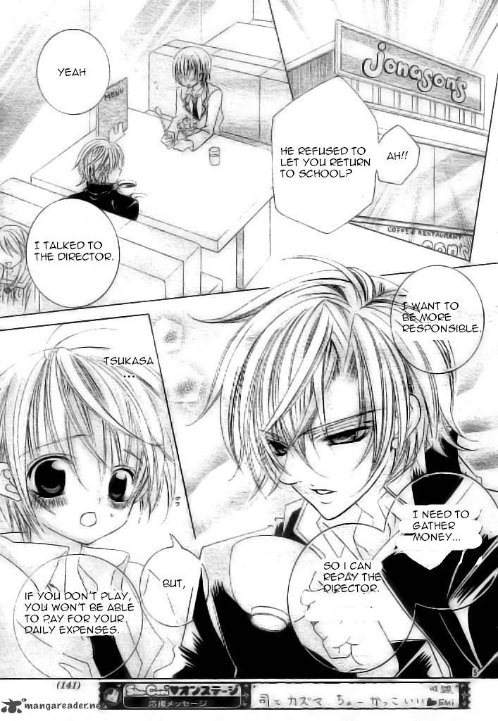 Uwasa No Midori Kun 37 5