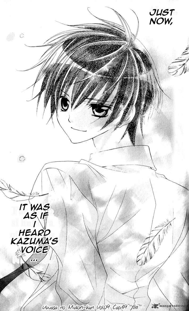 Uwasa No Midori Kun 39 32