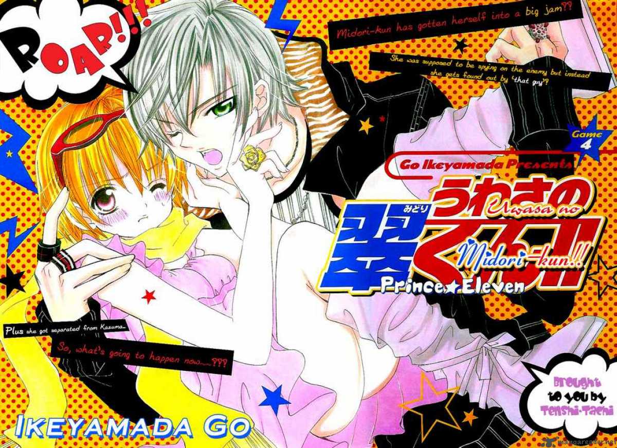 Uwasa No Midori Kun 4 2