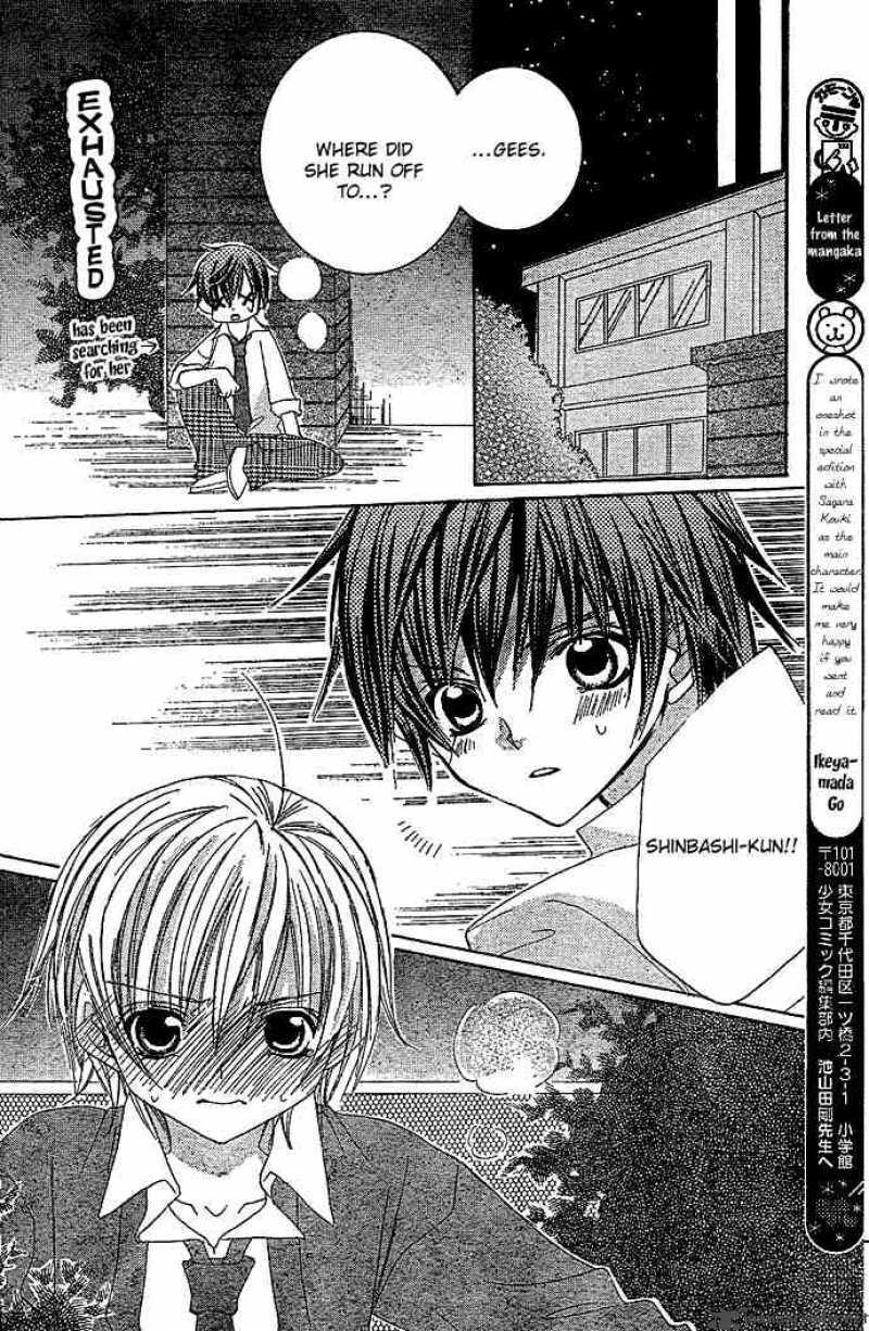 Uwasa No Midori Kun 4 26