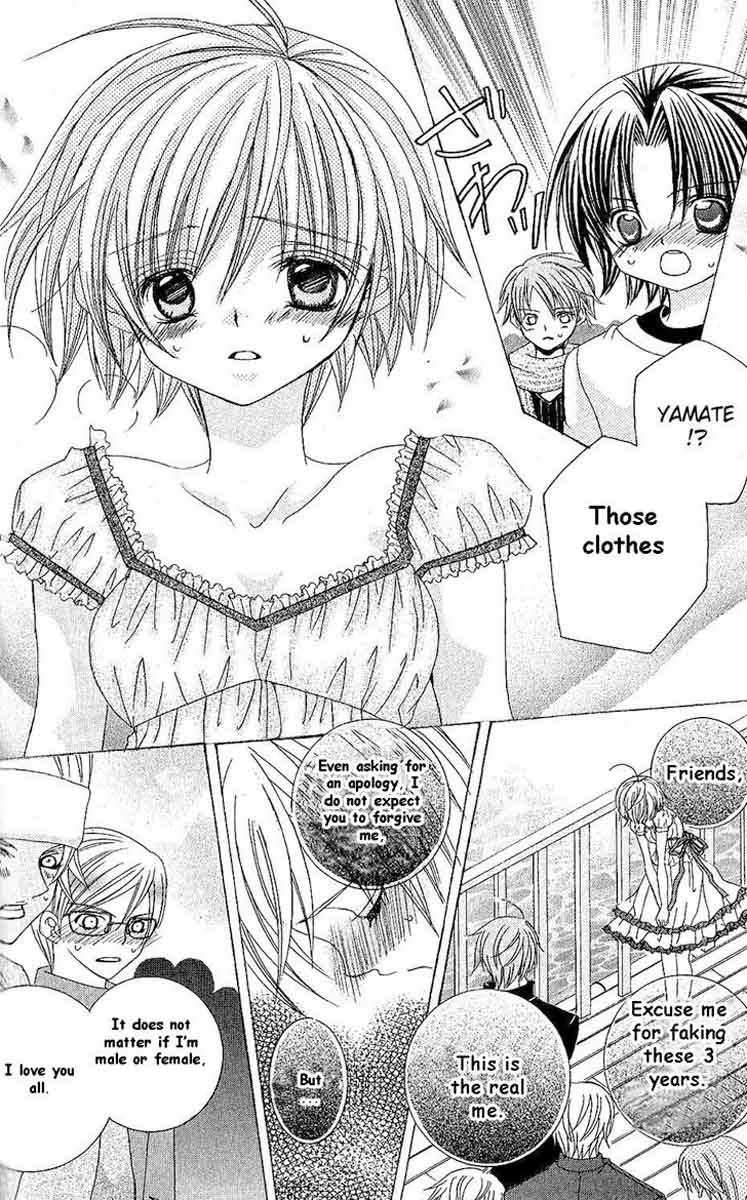 Uwasa No Midori Kun 44 19
