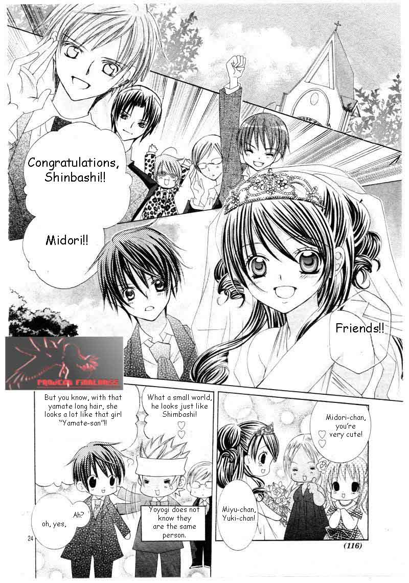 Uwasa No Midori Kun 45 24