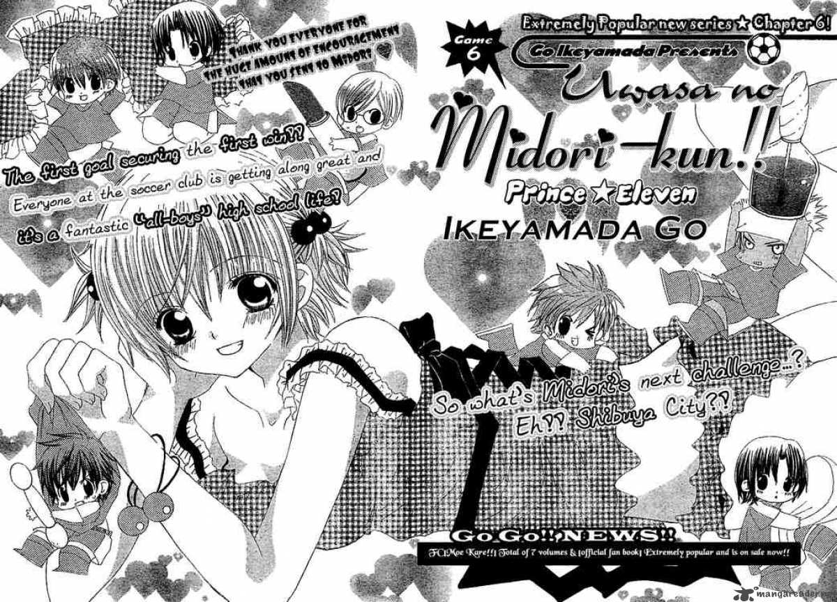 Uwasa No Midori Kun 6 2