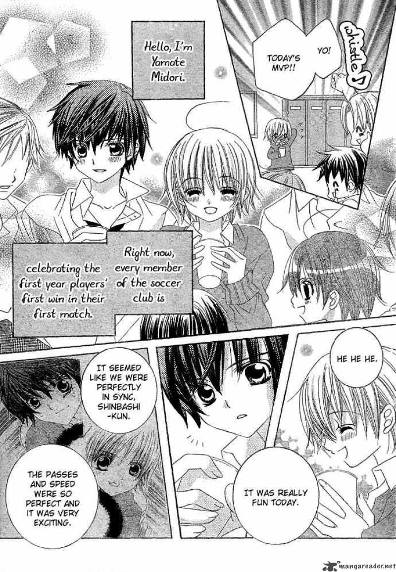 Uwasa No Midori Kun 6 3