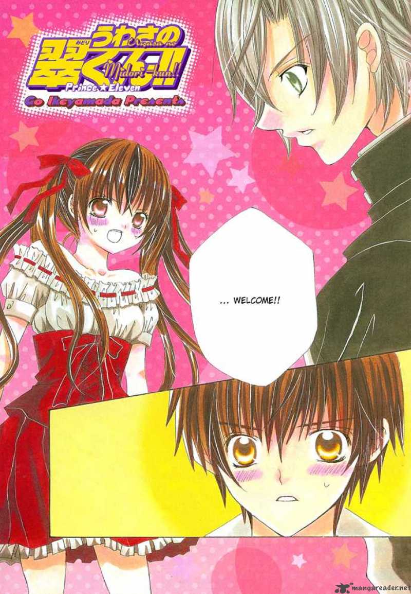 Uwasa No Midori Kun 8 1