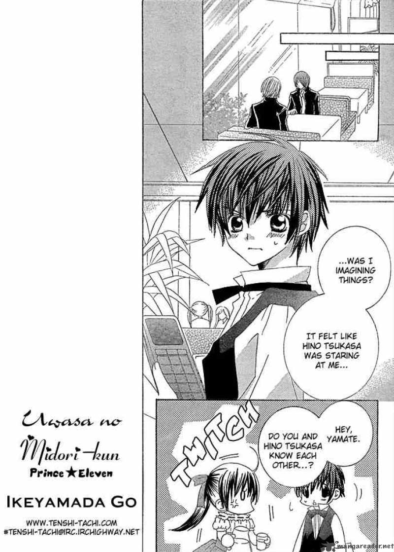 Uwasa No Midori Kun 8 11