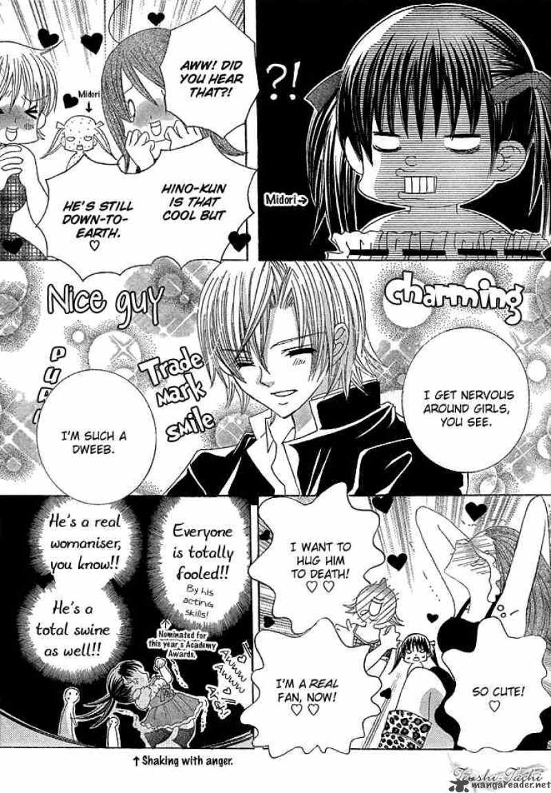 Uwasa No Midori Kun 8 15