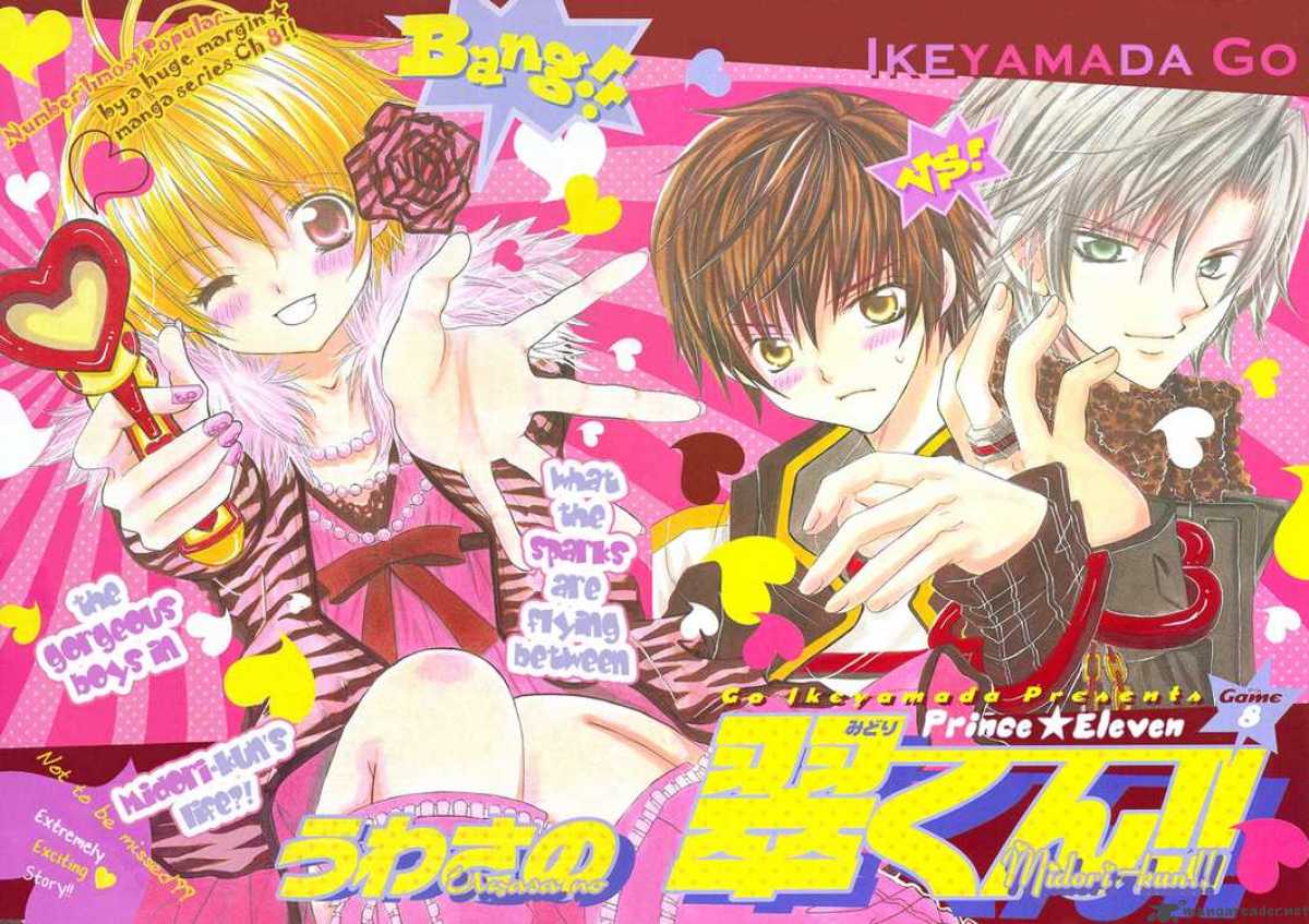 Uwasa No Midori Kun 8 2