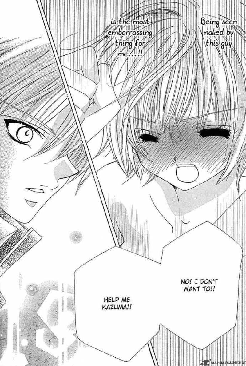 Uwasa No Midori Kun 8 23