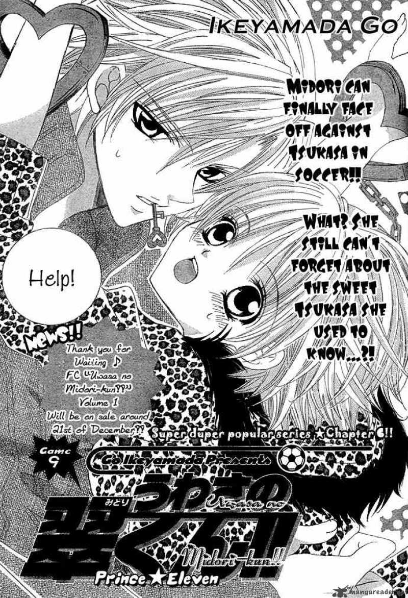 Uwasa No Midori Kun 9 7