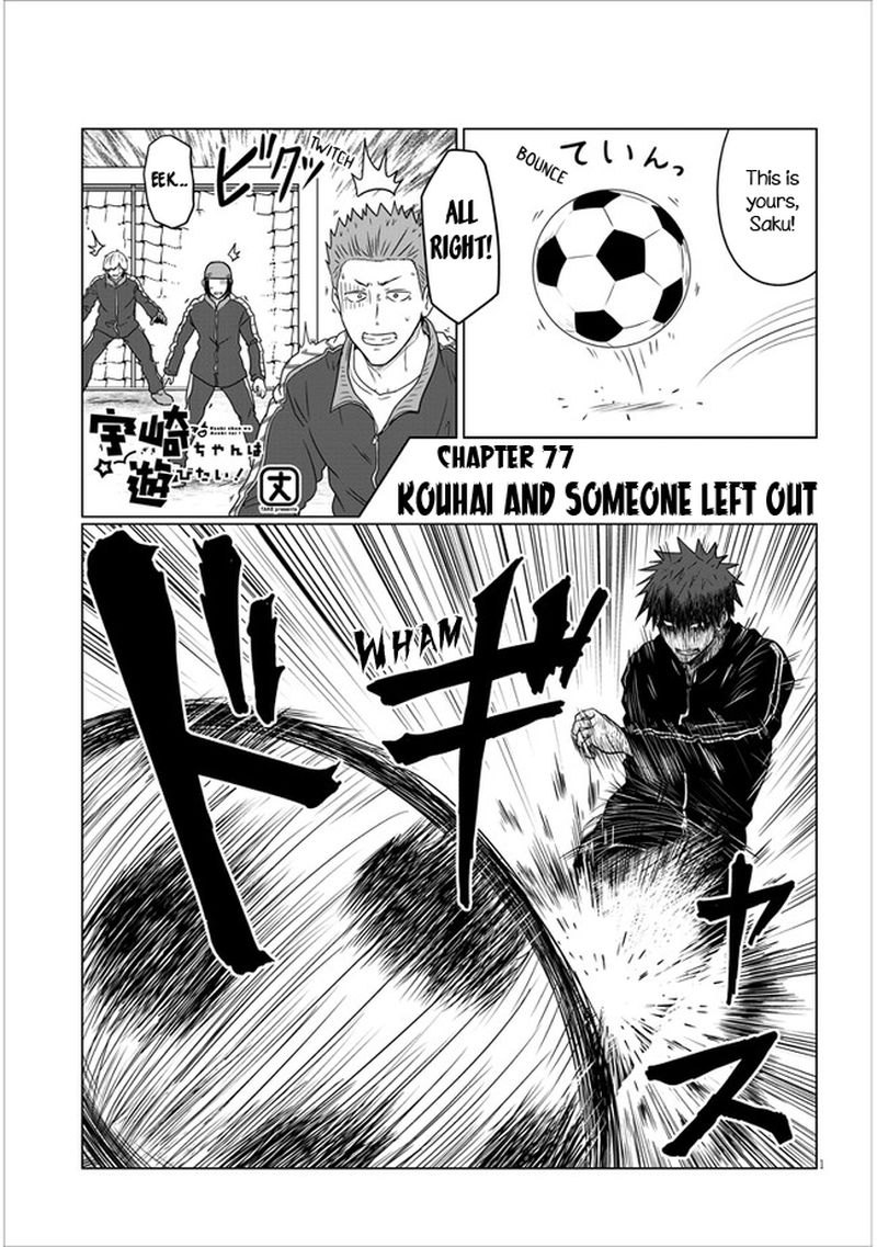 Uzaki Chan Wa Asobitai 77 1