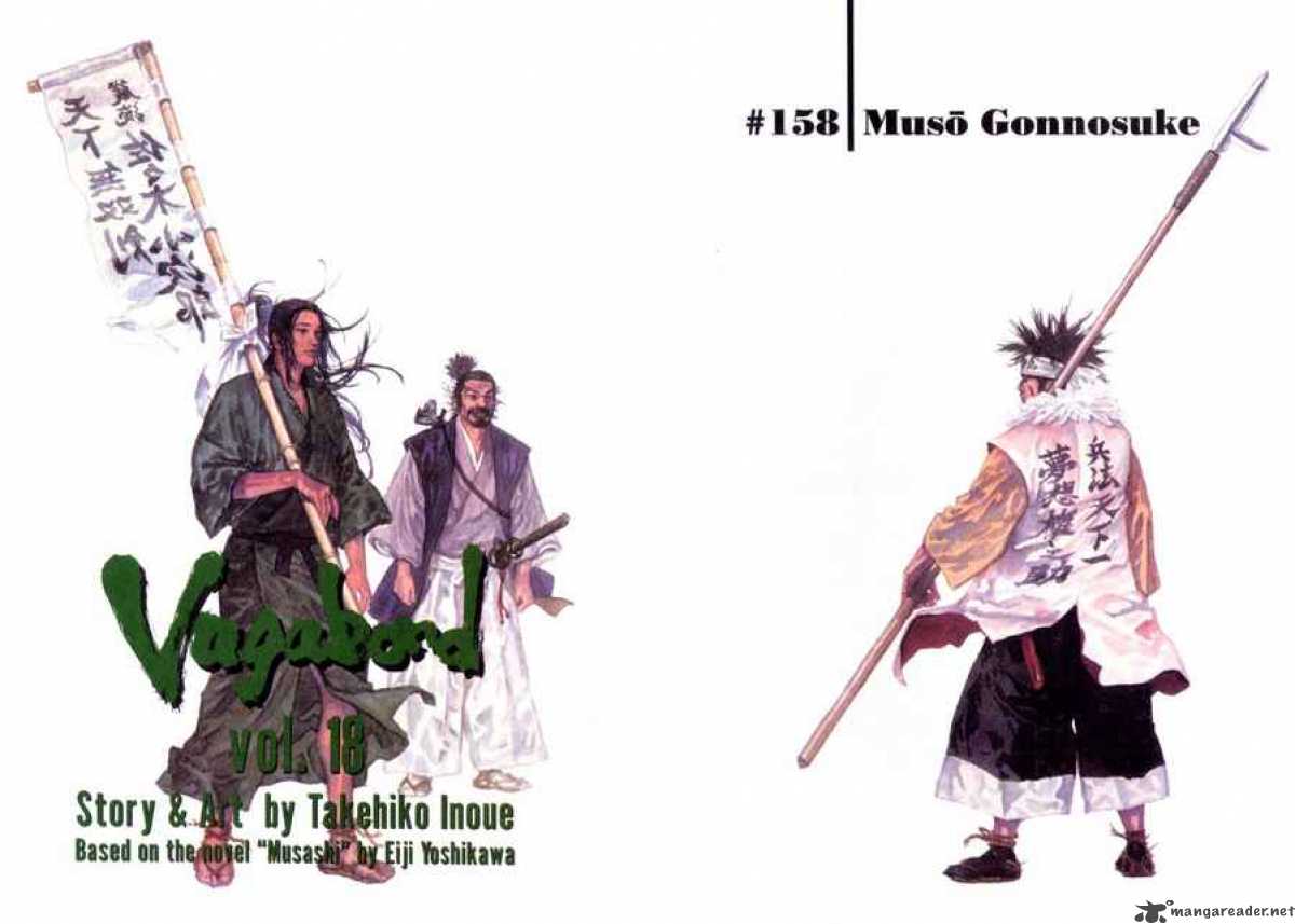 Vagabond 158 4