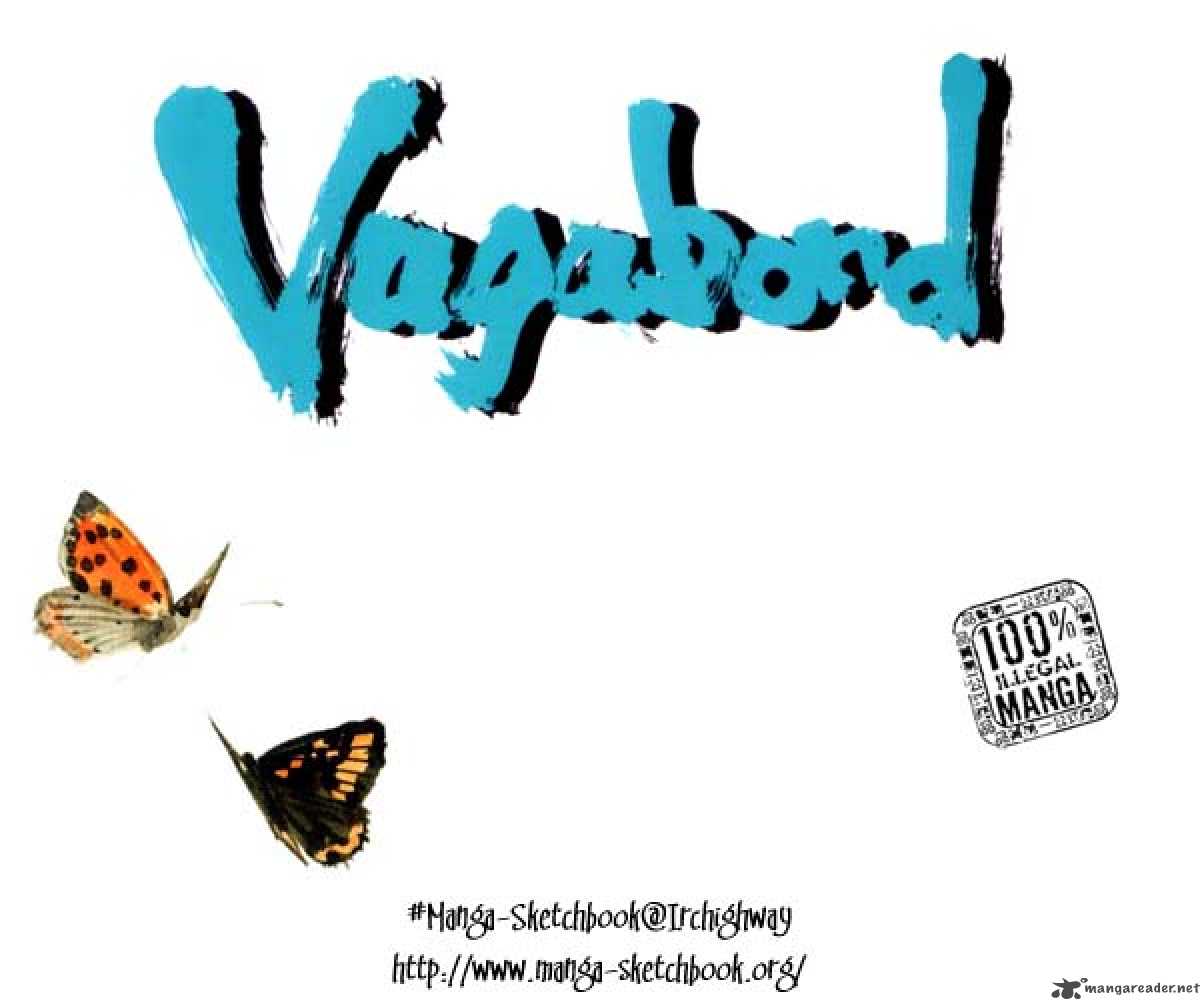 Vagabond 205 1