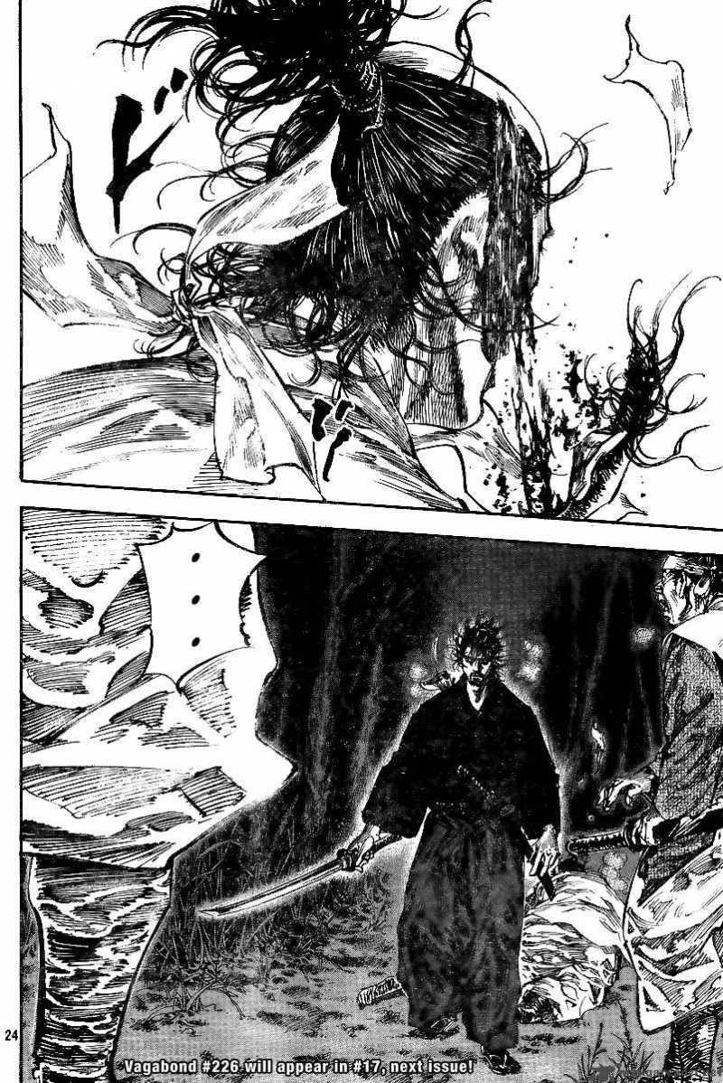Vagabond 225 22