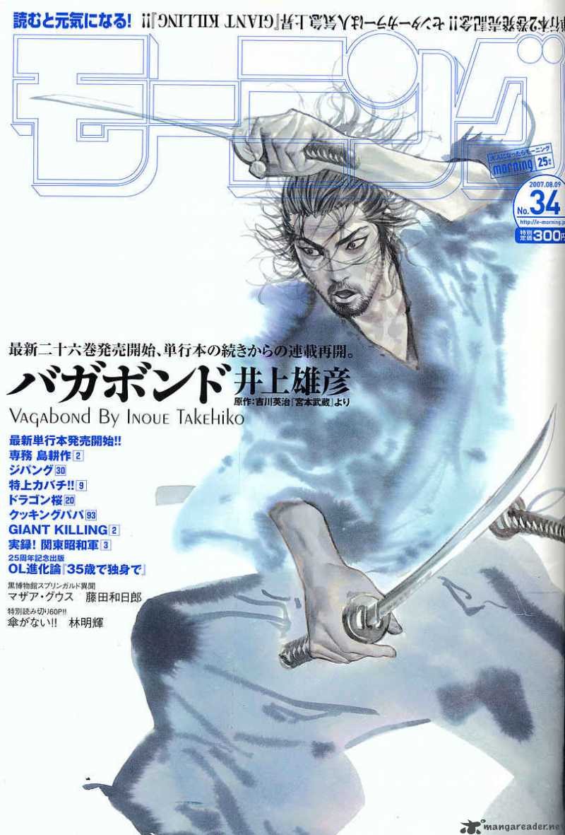 Vagabond 234 1