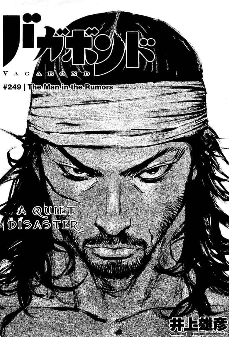 Vagabond 249 2