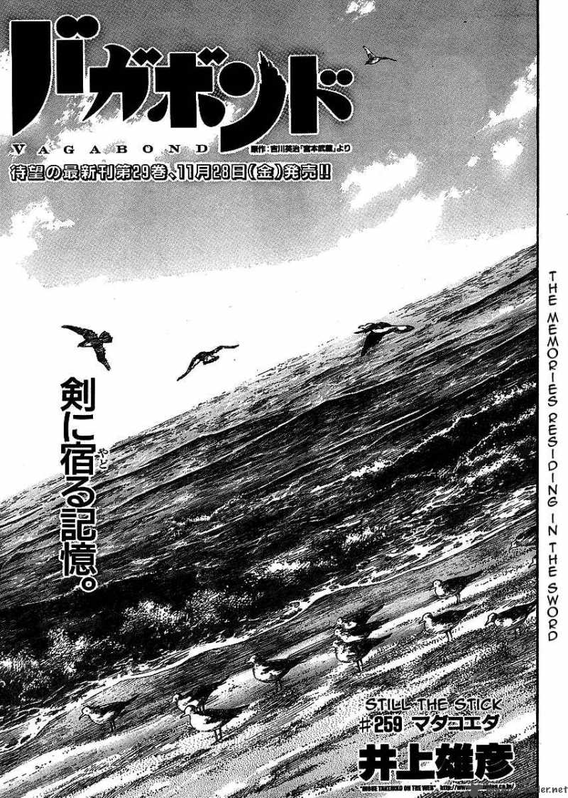 Vagabond 259 1