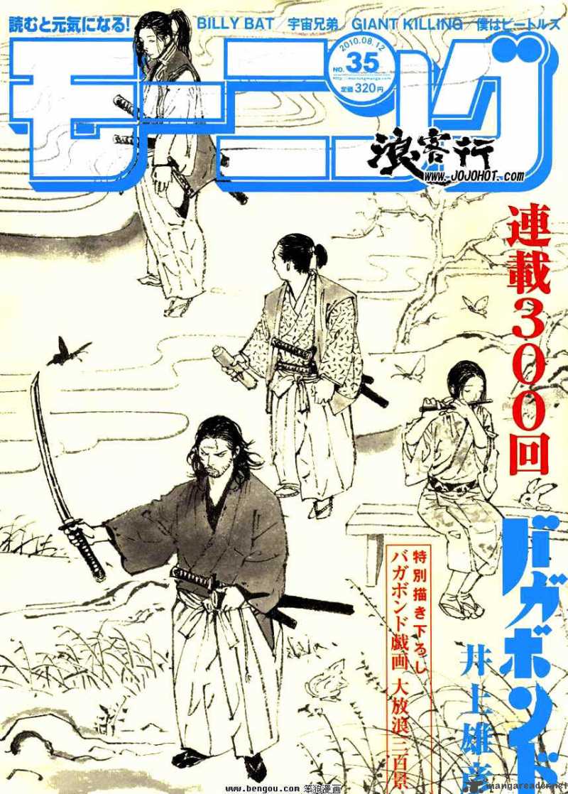 Vagabond 300 1