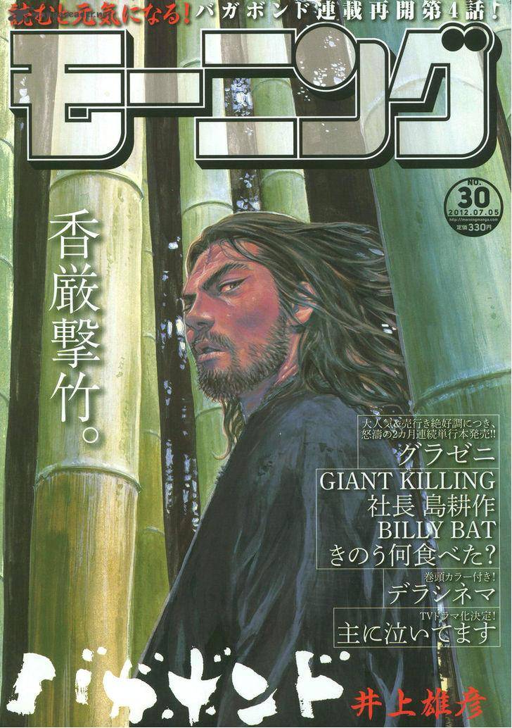 Vagabond 304 1
