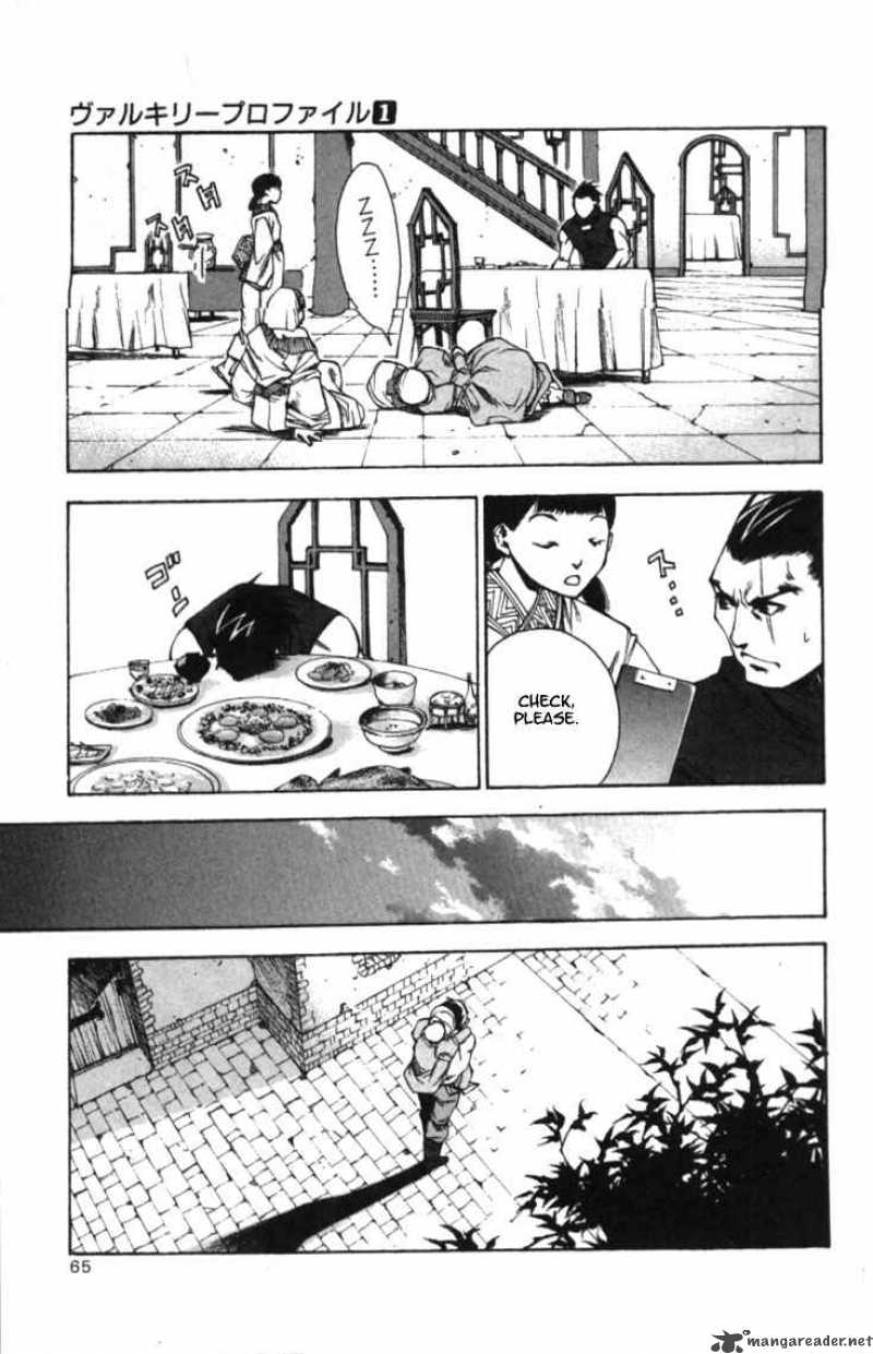 Valkyrie Profile 2 27