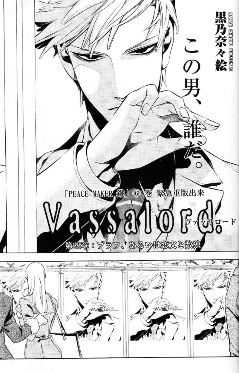 Vassalord 22 1