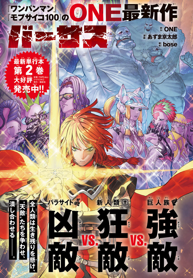 Versus 10b 1