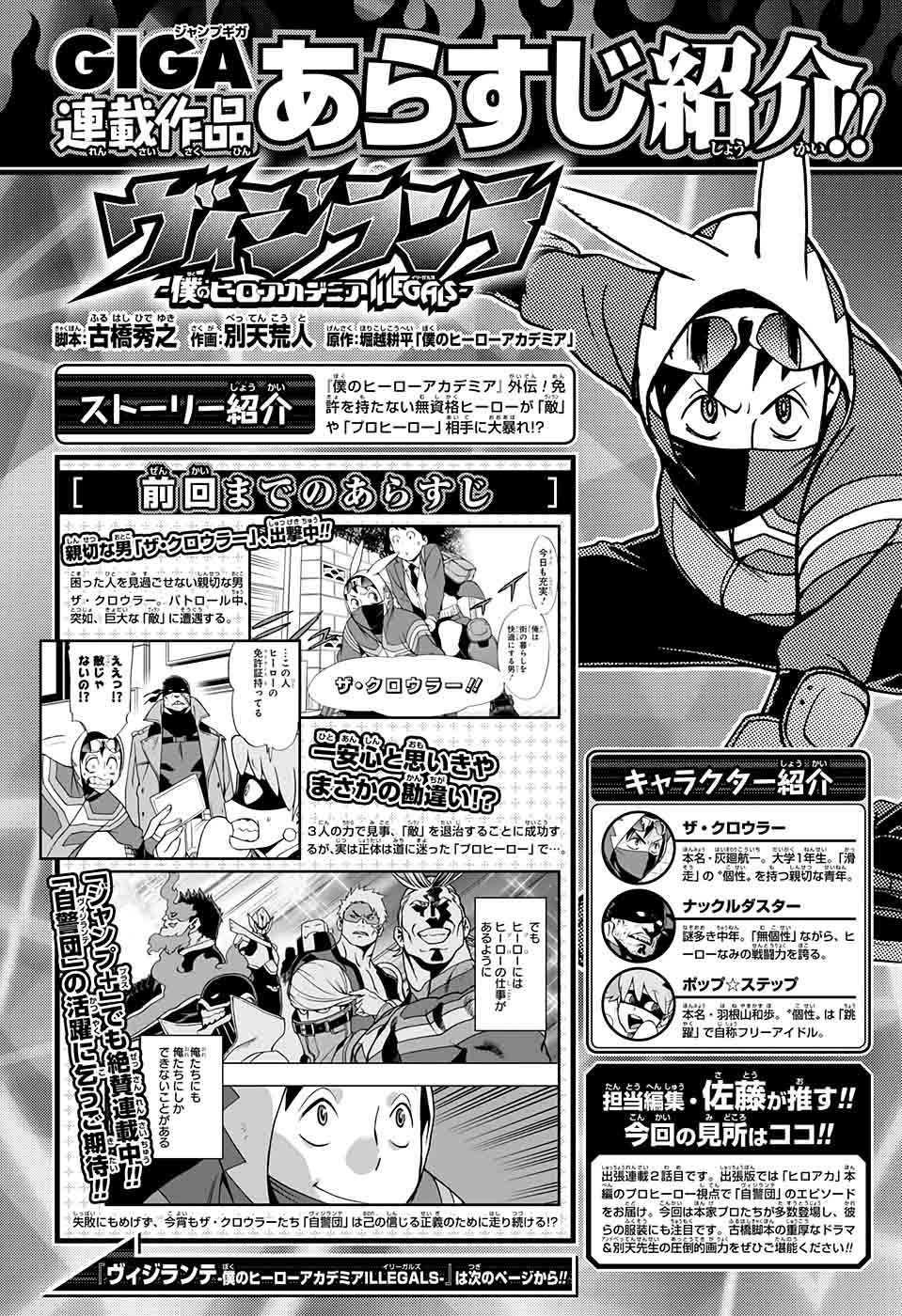 Vigilante Boku No Hero Academia Illegals 10 20
