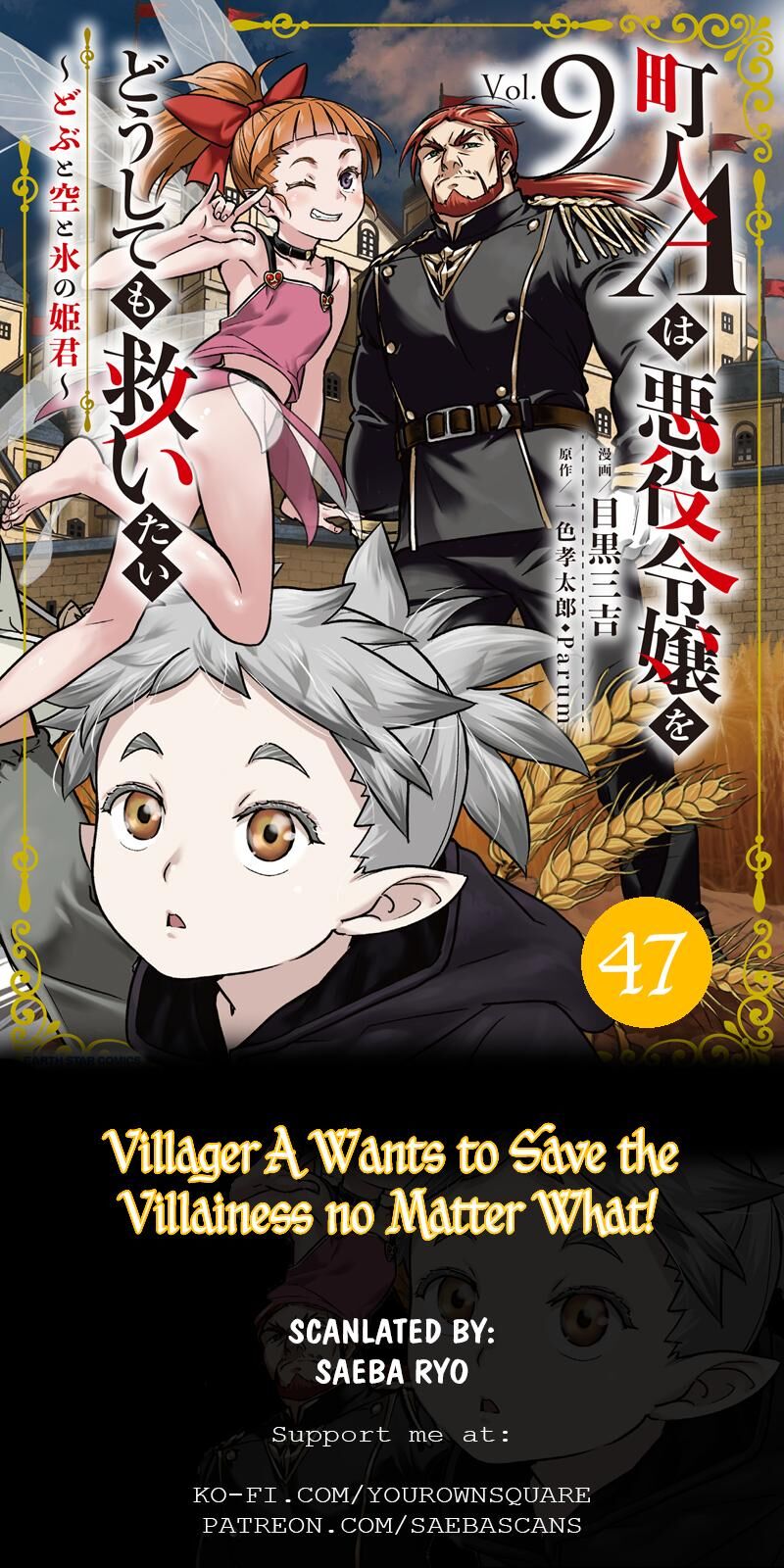 Villager A Wants To Save The Villainess No Matter What 47a 1
