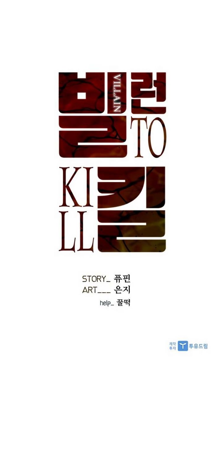 Villain To Kill 0 16
