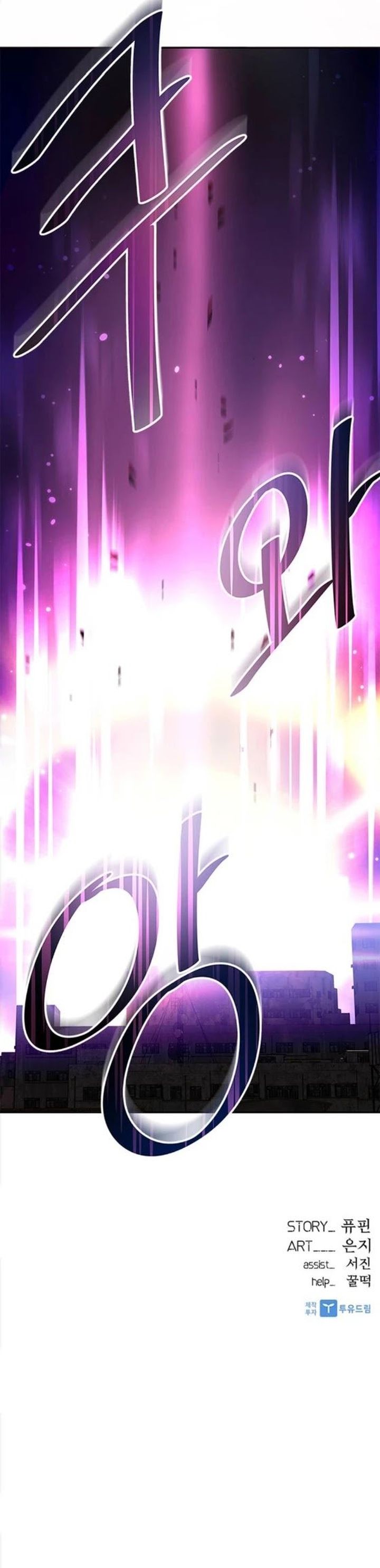 Villain To Kill 11 28